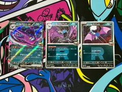 ポケモンカードゲーム ロケット団のクロバットex RR 1枚 ゴルバット ズバット ロケット団ミラー 各1枚  デッキ汎用 ロケット団の栄光 メガドリームex