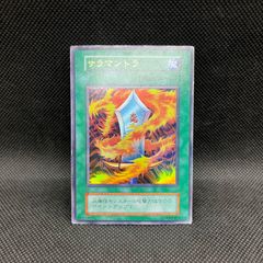 遊戯王 サラマンドラ 初期 ウルトラ - メルカリ