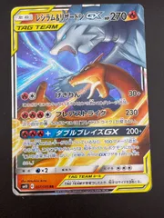 2025年最新】レシラム リザードンgxの人気アイテム - メルカリ