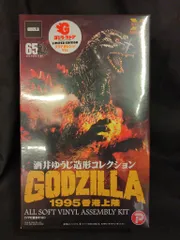 エクスプラス ソフビ組立キット 酒井ゆうじ造形コレクション ゴジラ1995 香港上陸 ゴジラ・ストア LIMITED EDITION クリアオレンジVer.