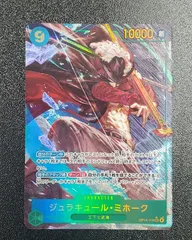 ワンピースカード 蒼海の七傑 ミホーク SEC パラレル