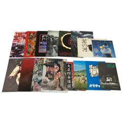 2025年最新】映画 パンフレット 昭和の人気アイテム - メルカリ