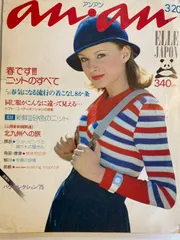2025年最新】anan 昭和の人気アイテム - メルカリ