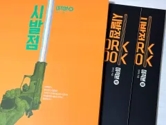 始発点 微分積分学 基本書 下のみあり ワークブック 上+下 3巻 まとめ