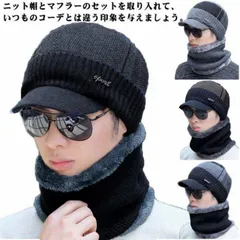 つば付き ニット帽 ネックウォーマー メンズ 2点セット ゴルフ キャップ 秋 冬 冬帽子 帽子 裏起毛 無地 厚手 裏ボア ニット帽 マスク スヌード キャンプ 防寒グッズ おしゃれ 防寒対策 ふわ#jyonn806