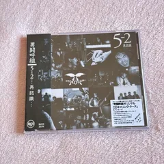 2025年最新】男闘呼組 cd 3の人気アイテム - メルカリ