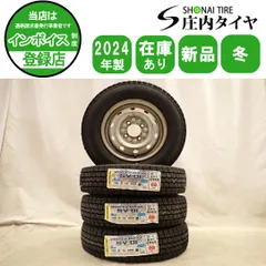 2026年最新】145r12 6pr スタッドレス 4本セットの人気アイテム - メルカリ