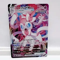 2025年最新】ニンフィアvmax rrrの人気アイテム - メルカリ