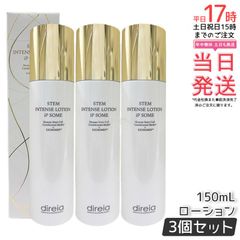 Hydra-ONE SOLUTION 業務用 化粧水 3点セット Hydra-ONE SOLUTION 業務