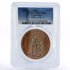 イラク 1ディナール 中央銀行25周年記念 MS66 PCGS 銀貨 1972年 - メルカリ