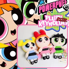 再入荷！【 The Powerpuff Girls ( パワーパフガールズ ) 】 ぬいぐるみキーホルダー / plush Keychain / マスコット 〚アメリカン雑貨 アメトイ〛