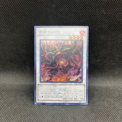 遊戯王 ガーネシア・エレファンティス 2期 ウルトラレア 9枚セット