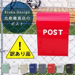 ポストカバー 目隠し ティロワール アンティーク ハンドメイド FRP