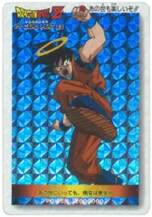 2025年最新】ドラゴンボール アマダ 未開封の人気アイテム - メルカリ