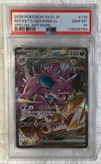 ロケット団のミュウツーex【UR】{130/098} [SV10]PSA10 - メルカリ