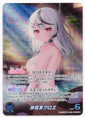 ホロライブ 沙花叉クロヱ OUR ホロカ クインテットスペクトラム - メルカリ