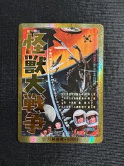 ゴジラカードゲーム 白 富士怪獣大乱戦 プロモ 優勝プロモ BP01-076++