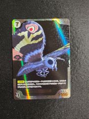 SSP ゴジラ(1994) ゴジラカードゲーム 『逆襲の怪獣大決戦“G”』 BP02