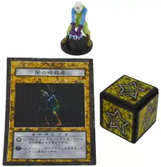 【中古】ボードゲーム 闇の暗殺者 「遊戯王 ダンジョンダイスモンスターズ ブースター1」