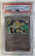 スペシャルデッキセットex『フシギバナ・リザードン・カメックス』【未