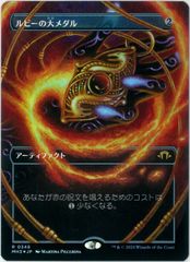 FOIL/MTG/英語版/約束された終末、エムラクール/Emrakul, the Promised