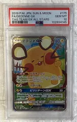 2025年最新】デデンネgx saの人気アイテム - メルカリ