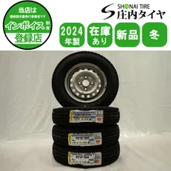 2026年最新】145r12 6pr スタッドレス 4本セットの人気アイテム - メルカリ