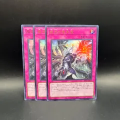 遊戯王　叛逆の堕天使　ウルトラレア　3枚セット　BPRO バースト・プロトコル