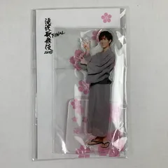 【中古美品】 Snow Man 阿部亮平 アクリルスタンド 滝沢歌舞伎ZERO FINAL 【086-251129-io-15-fuz】
