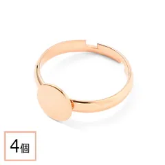 【サージカルステンレス 316 】 リング パーツ ピンクゴールド タイプB 8mm 4個 指輪 台座 ハンドメイド 金具 手芸 パーツ 金属アレルギー対策 アクセサリーパーツ 問屋 専門店
