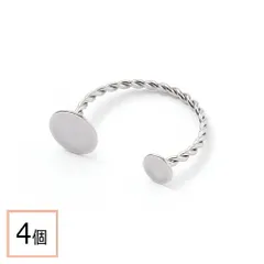【サージカルステンレス 316 】 リング パーツ シルバー タイプC 4個 フォークリング 金具 指輪 台座 ハンドメイド 手芸 パーツ 金属アレルギー対策 アクセサリーパーツ 問屋 専門店