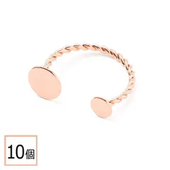【サージカルステンレス 316 】 リング パーツ ピンクゴールド タイプC 10個 フォークリング 金具 指輪 台座 ハンドメイド 手芸 パーツ 金属アレルギー対策 アクセサリーパーツ 問屋 専門店