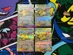 ポケモンカードゲーム ピカチュウex RR 4枚 044/193 M2a メガドリームex