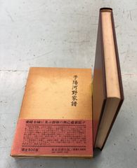 教行信証」の研究 全4巻揃セット 宗祖親鸞聖人750回大遠忌 浄土真宗
