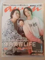 2025年最新】山下智久 an anの人気アイテム - メルカリ