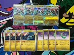 ポケモンカードゲーム　ドラパルトex　RR　ドロンチ　ドラメシャ　各4枚セット　メガドリームex