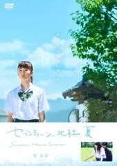 セブンティーン、北杜 夏【邦画 中古 DVD】レンタル落ち