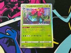 ポケモンカードフシギバナ R S10b Pokémon GO 003/071 - メルカリ