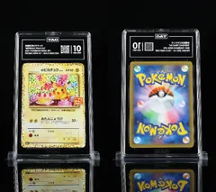 2025年最新】お誕生日ピカチュウ psa10 25thの人気アイテム - メルカリ