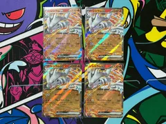 ポケモンカード　レシラムex　RR　4枚セット　029/193　メガドリームex