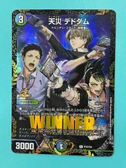 2026年最新】天災デドダム プロモの人気アイテム - メルカリ