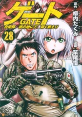 2026年最新】gate 自衛隊 タペストリーの人気アイテム - メルカリ