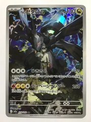 ポケモンカード  Nのゼクロム M2a 210/193 AR