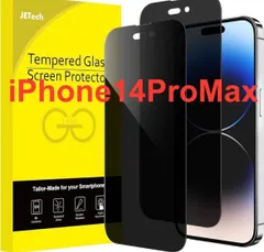 【JETech】iPhone14ProMax 6.7インチ用 強化ガラス