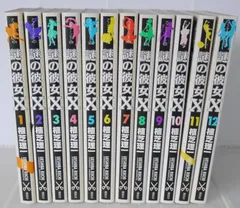 2026年最新】謎の彼女x セットの人気アイテム - メルカリ