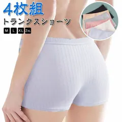 【4枚組】トランクス レディース ショーツ 綿 コットン 女性用 下着 肌着 ボックスショーツ 抗菌 通気性 リブ 無地 スタンダード 一分丈 おやすみパンツ インナーパンツ 生理 すっぽり 深ばき #pop2412