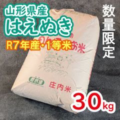 R7年富山県産コシヒカリ玄米30kg×1袋✳️関東、東海、信越、関西地域