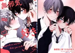 KADOKAWA フルールコミックス 甘頼 無邪気に笑うきみが好き アニメイト限定4Pリーフレット付