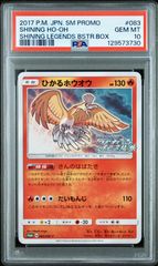 ブラッキーGX 125 チャンピオンズリーグ2018 ポケモンカード PSA10