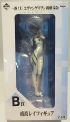 バンプレスト 一番くじ エヴァンゲリオン 新劇場版 リフトオフ! B賞 綾波レイ フィギュア